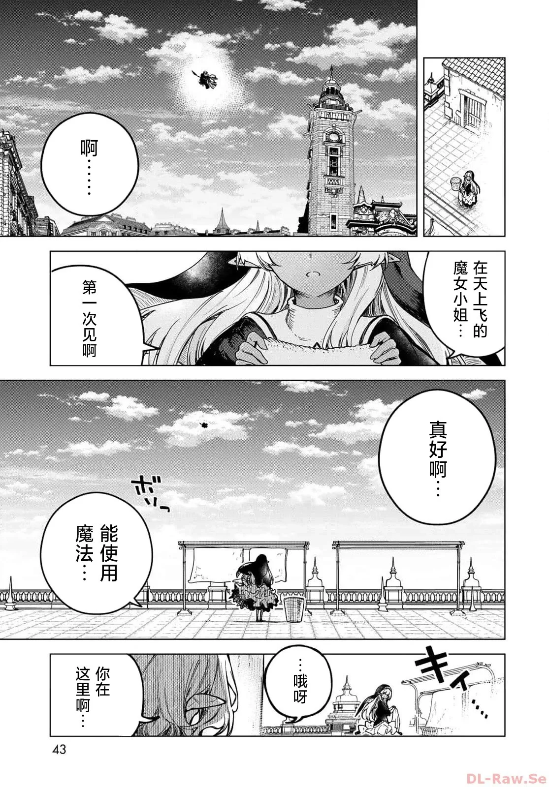 第02话 第9页