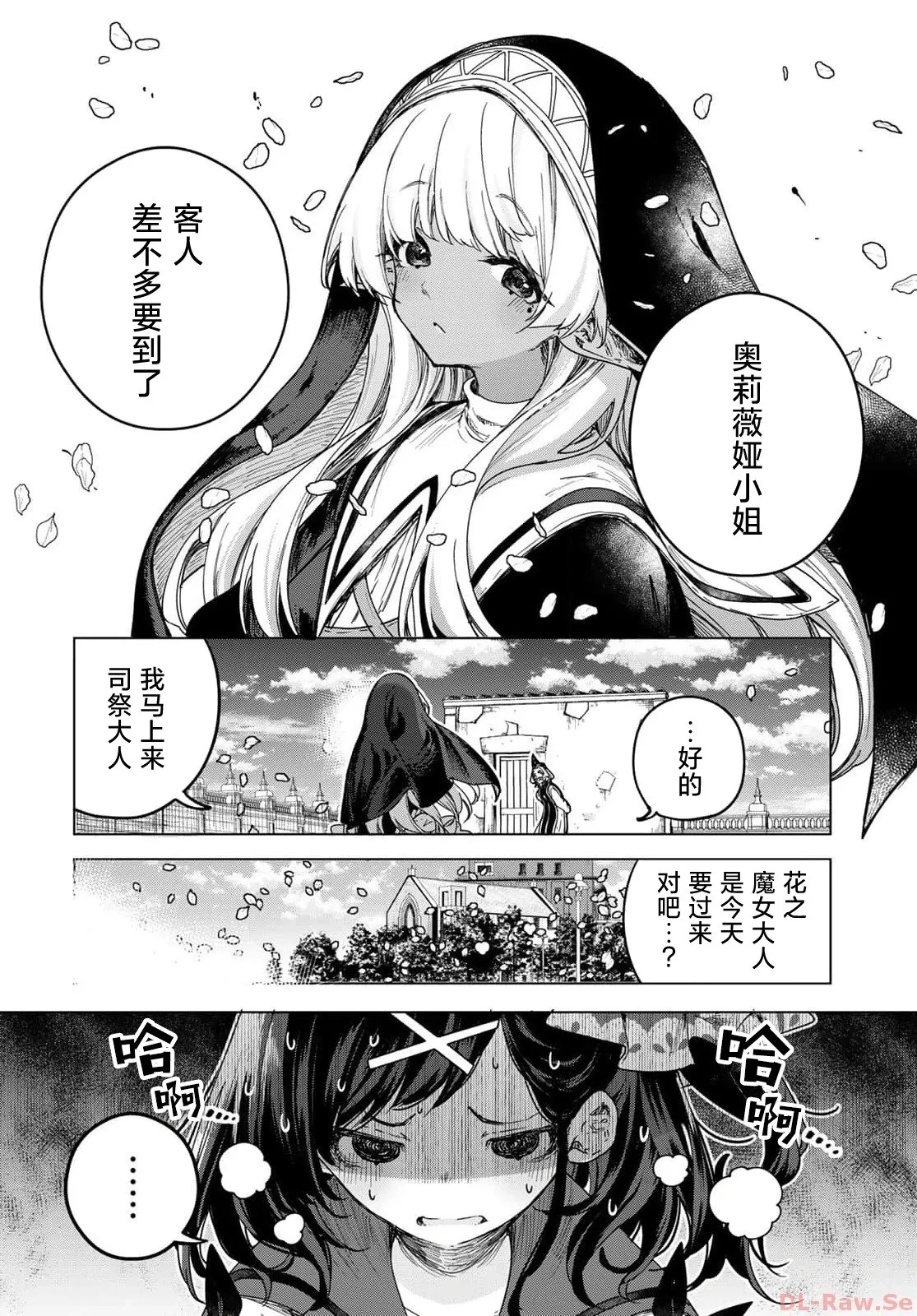 第02话 第10页