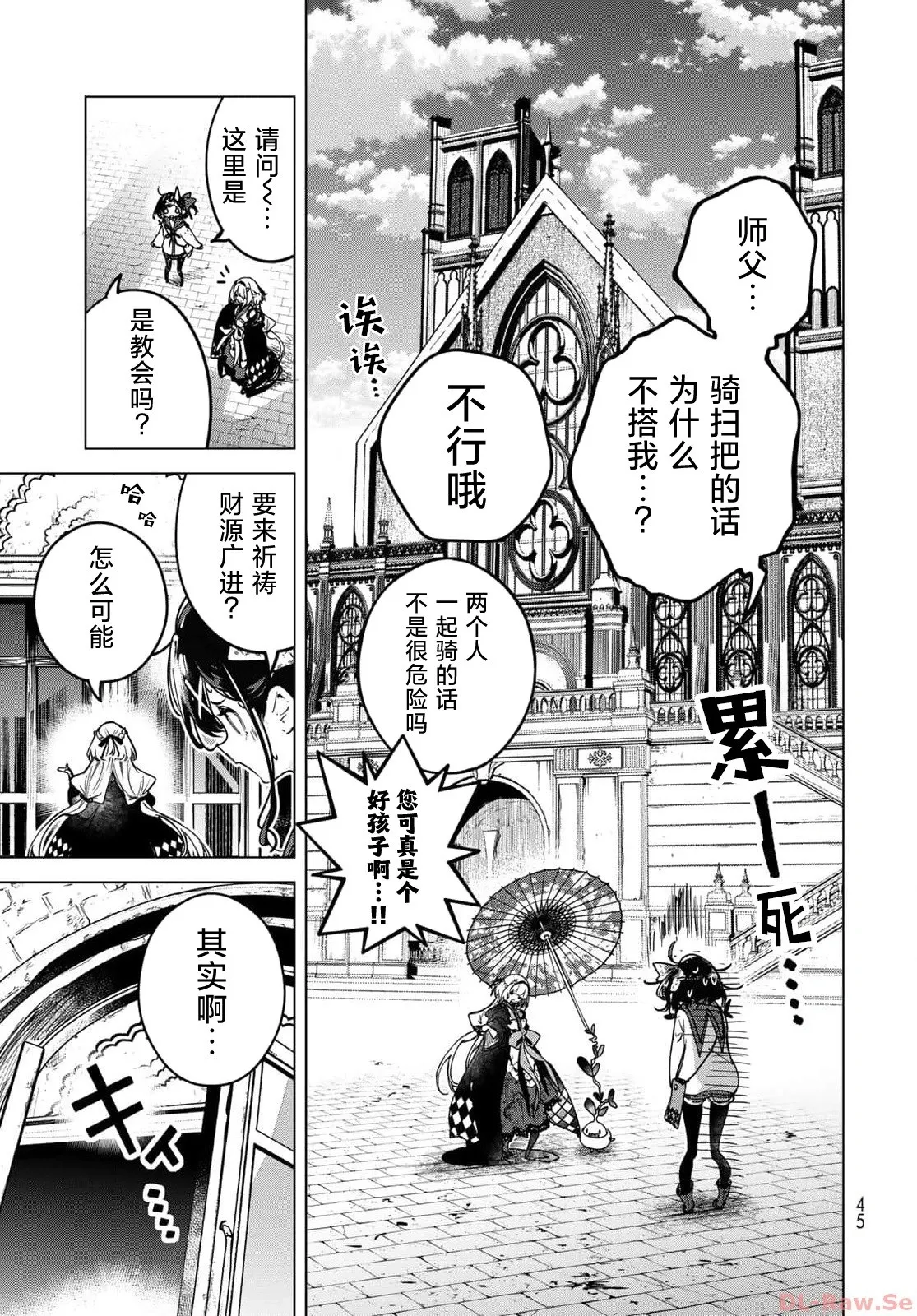 第02话 第11页