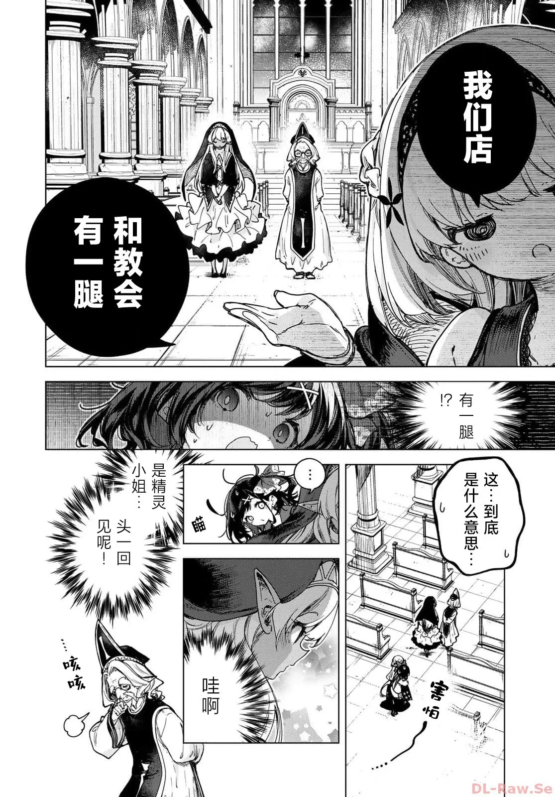 第02话 第12页