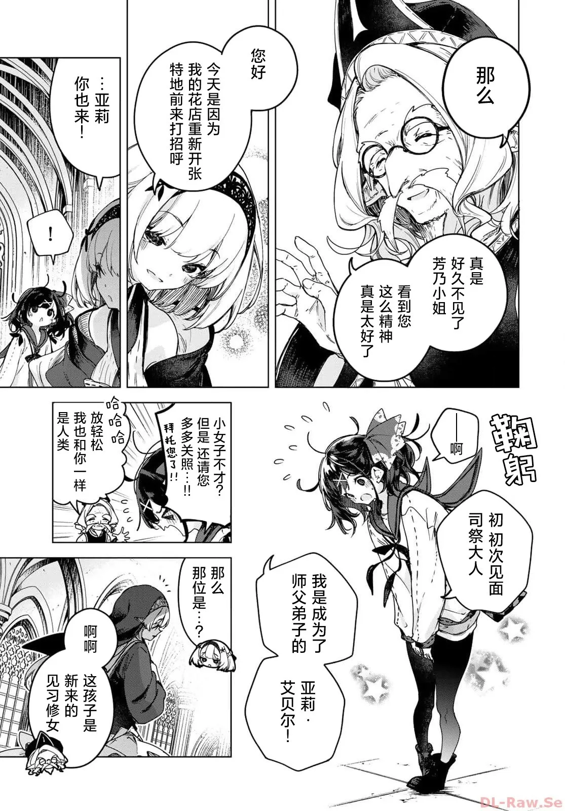 第02话 第13页
