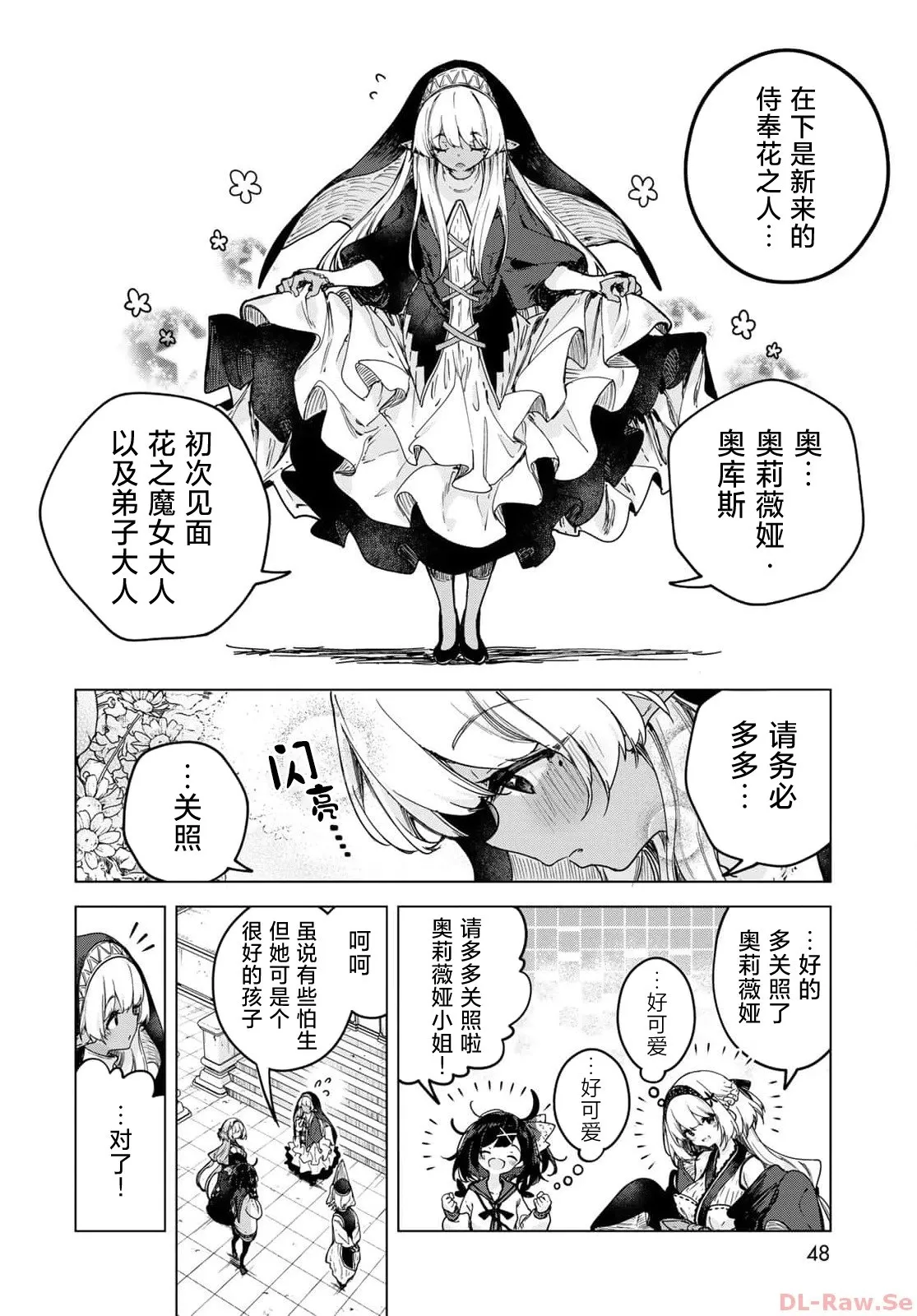 第02话 第14页