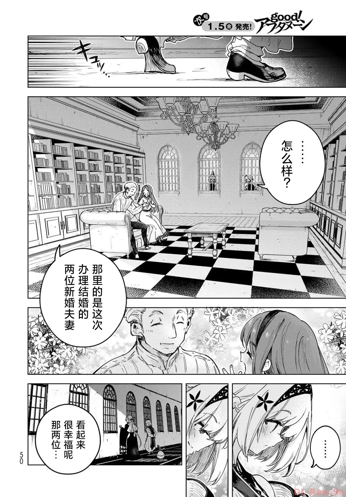 第02话 第16页