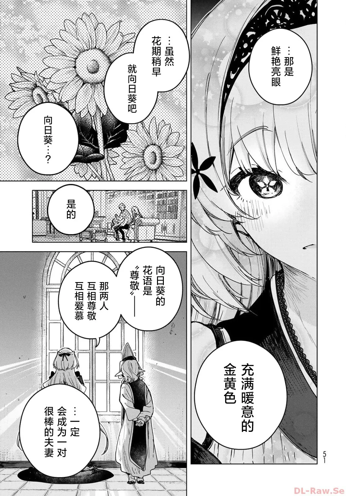 第02话 第17页