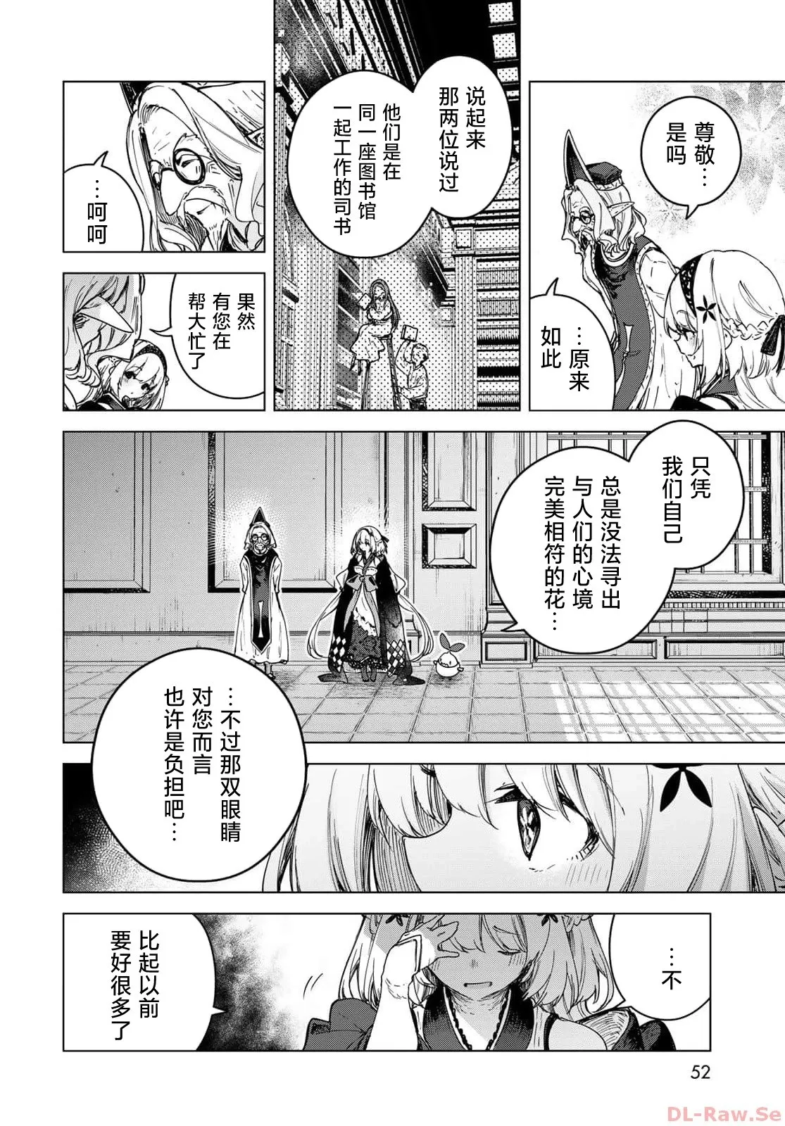 第02话 第18页