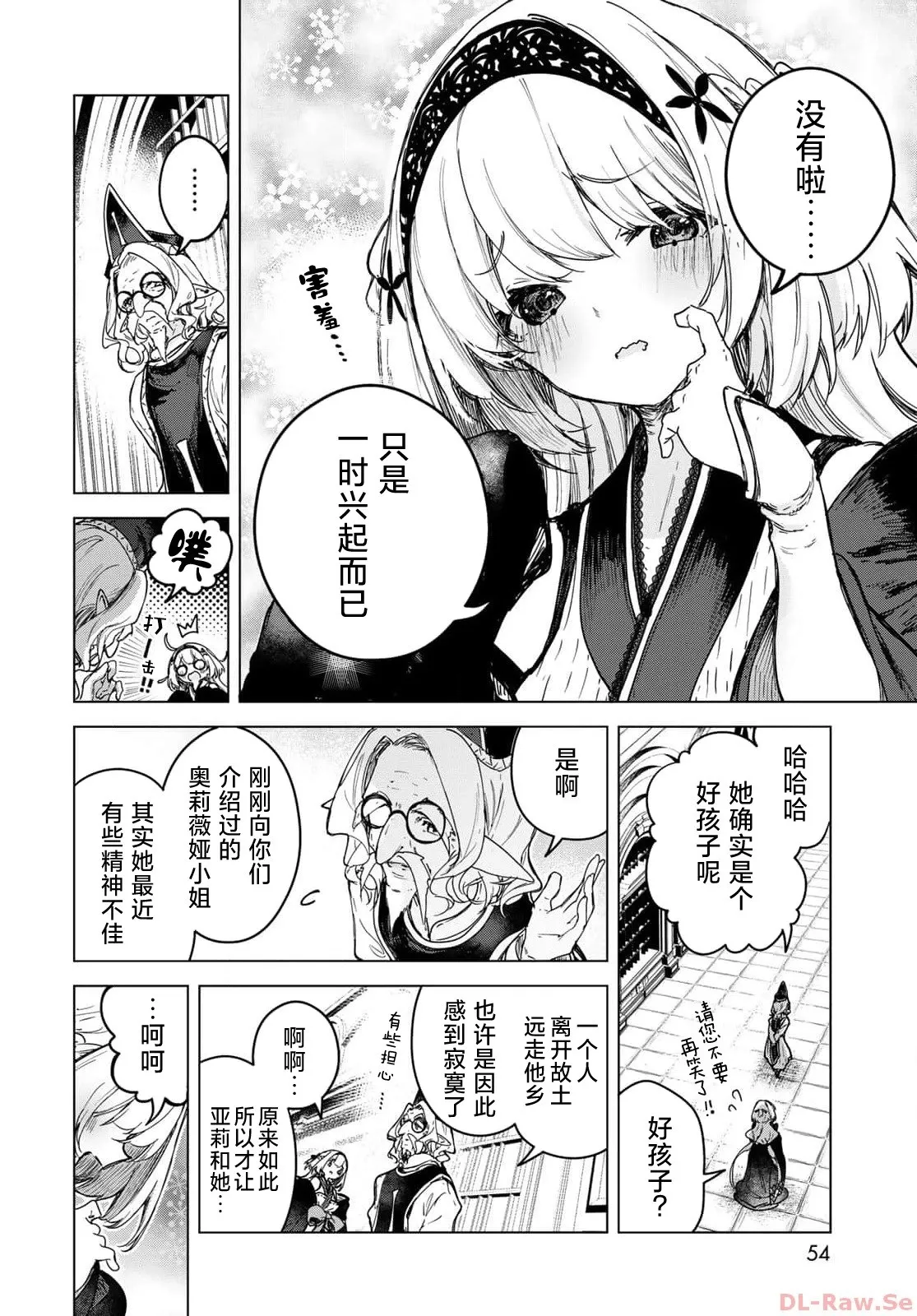 第02话 第20页