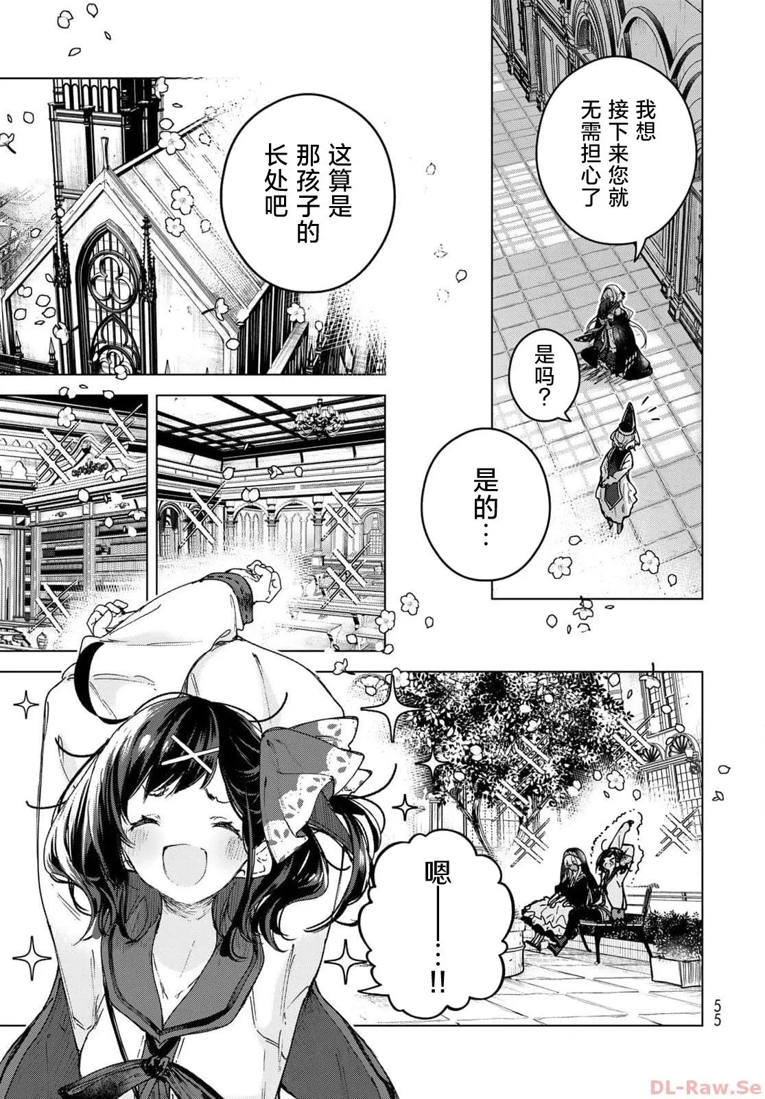 第02话 第21页