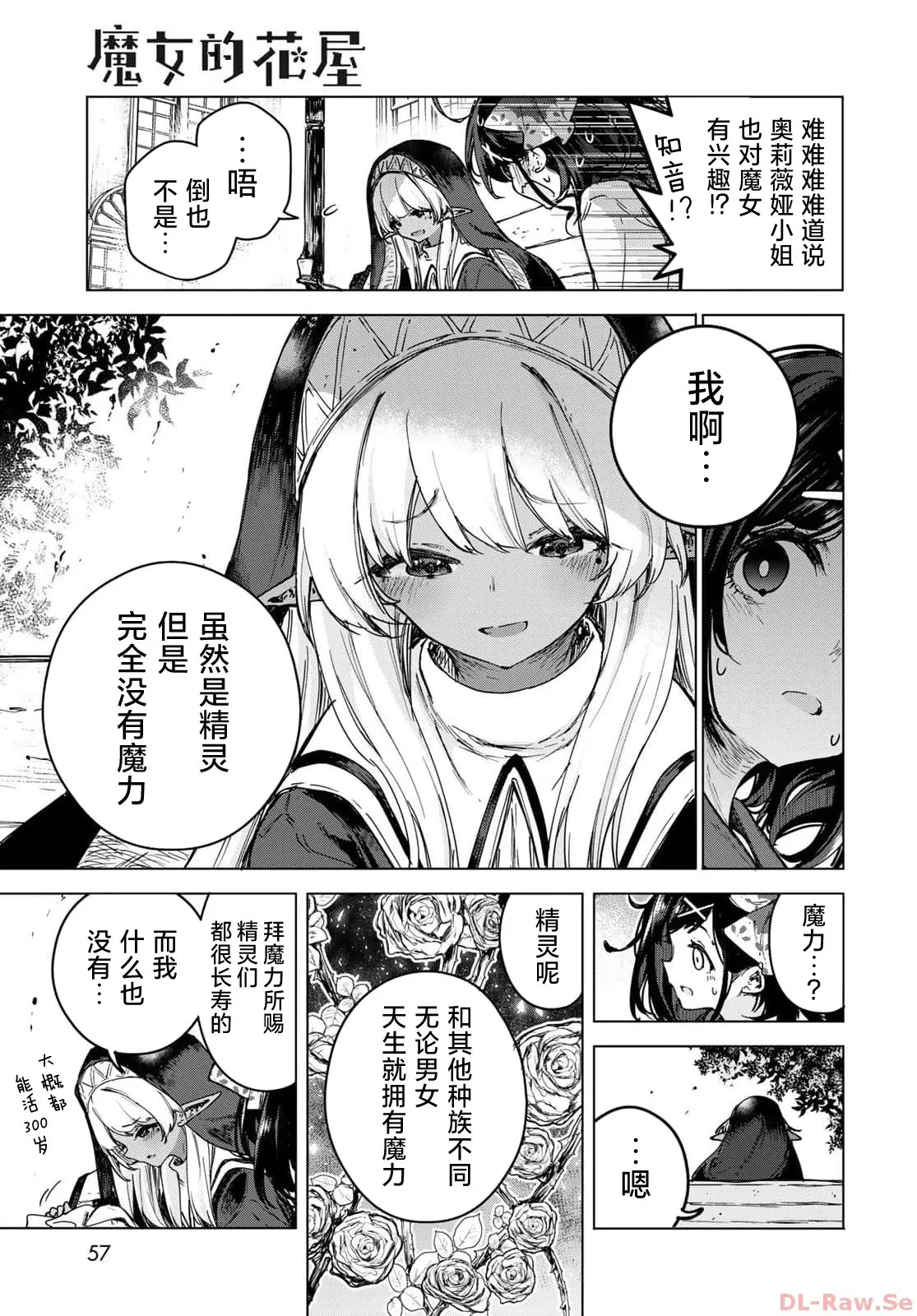 第02话 第23页