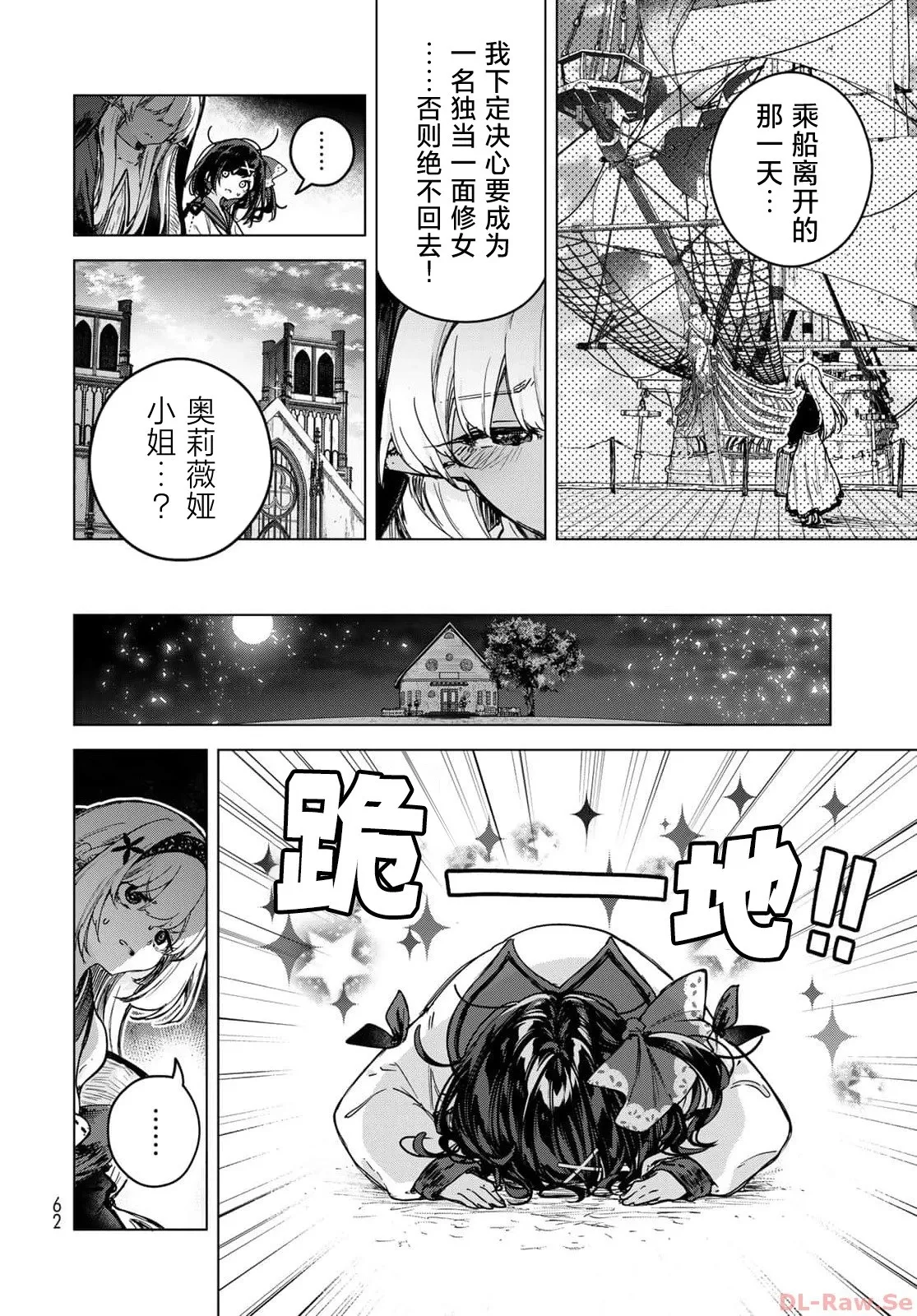 第02话 第28页