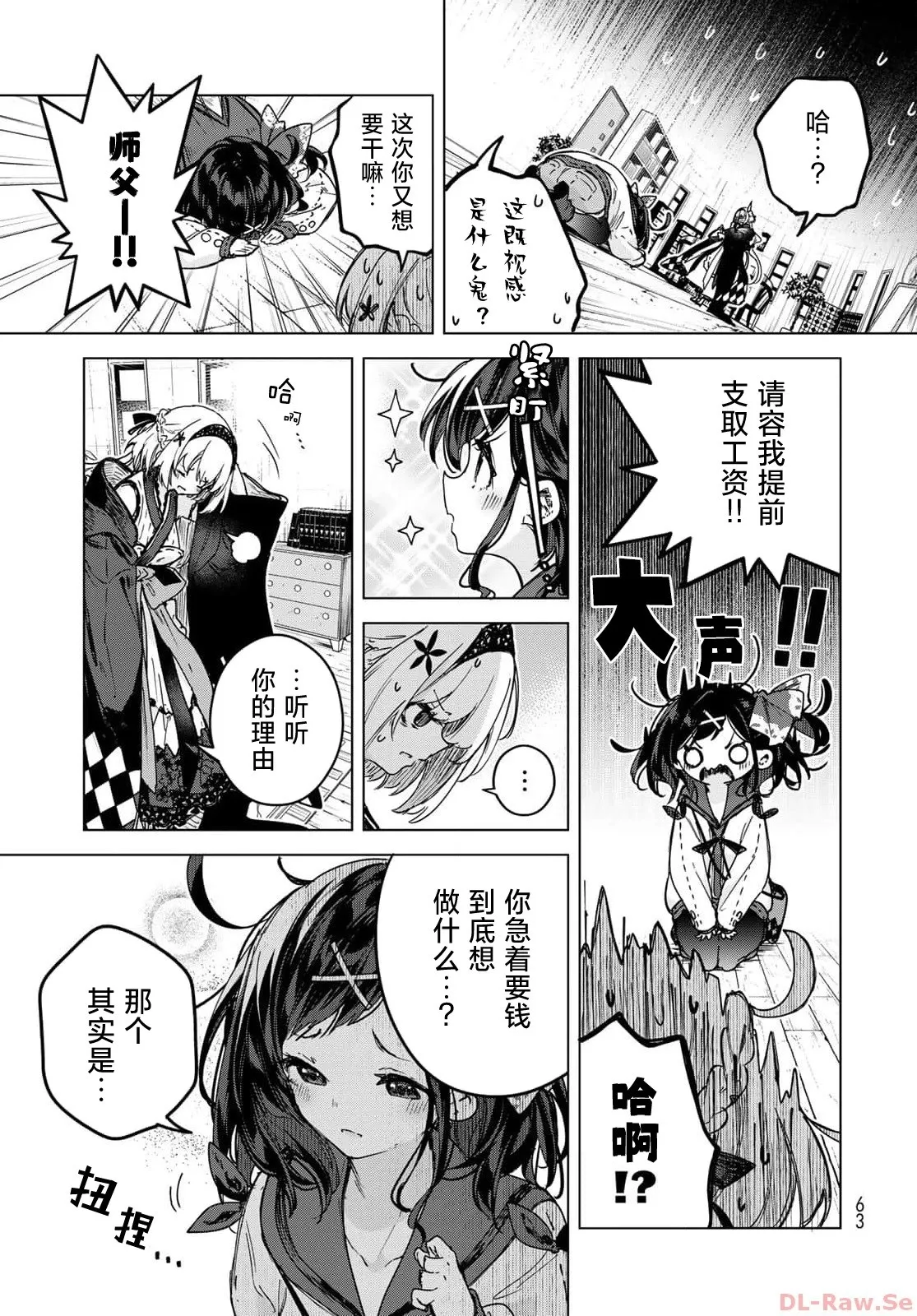 第02话 第29页