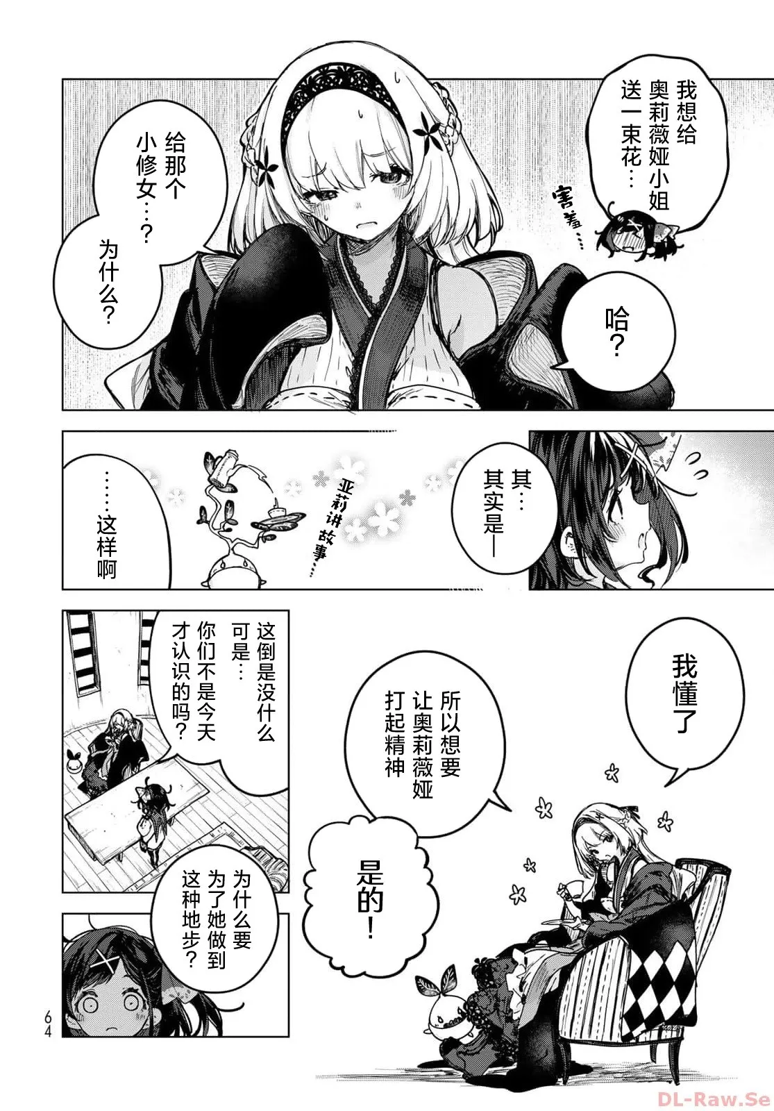 第02话 第30页