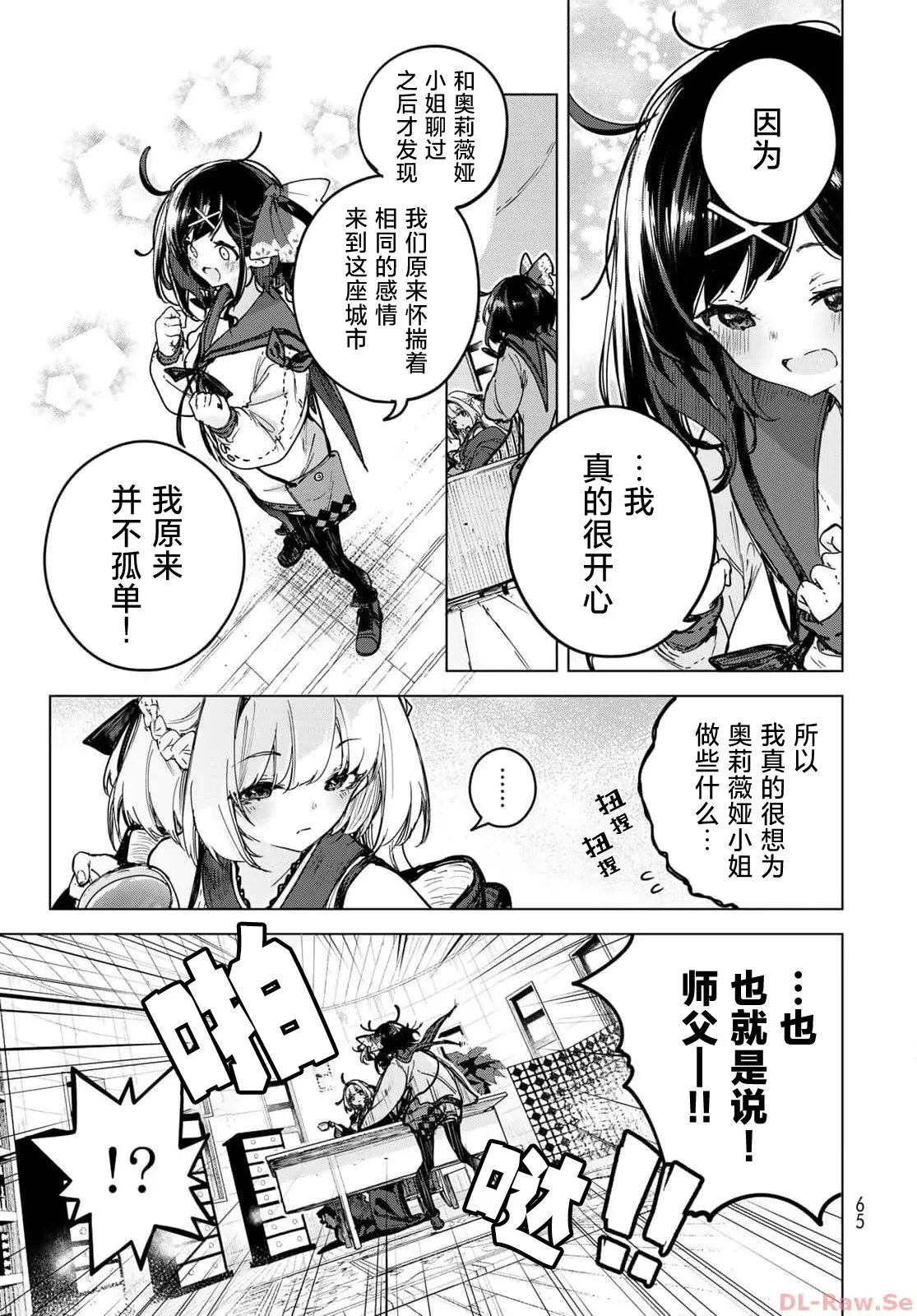 第02话 第31页