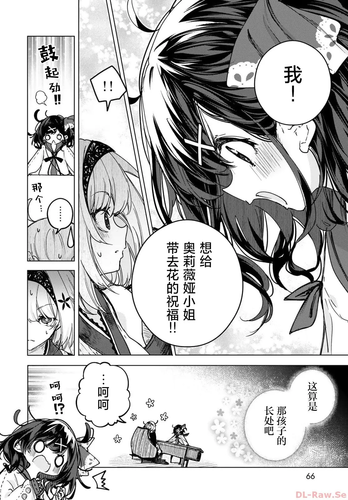 第02话 第32页