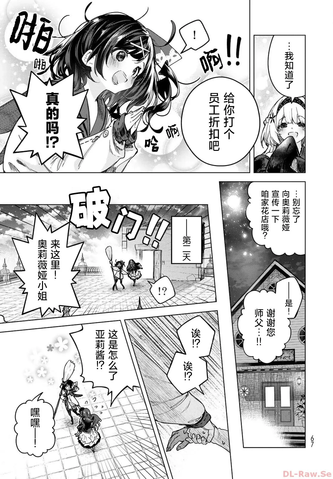 第02话 第33页