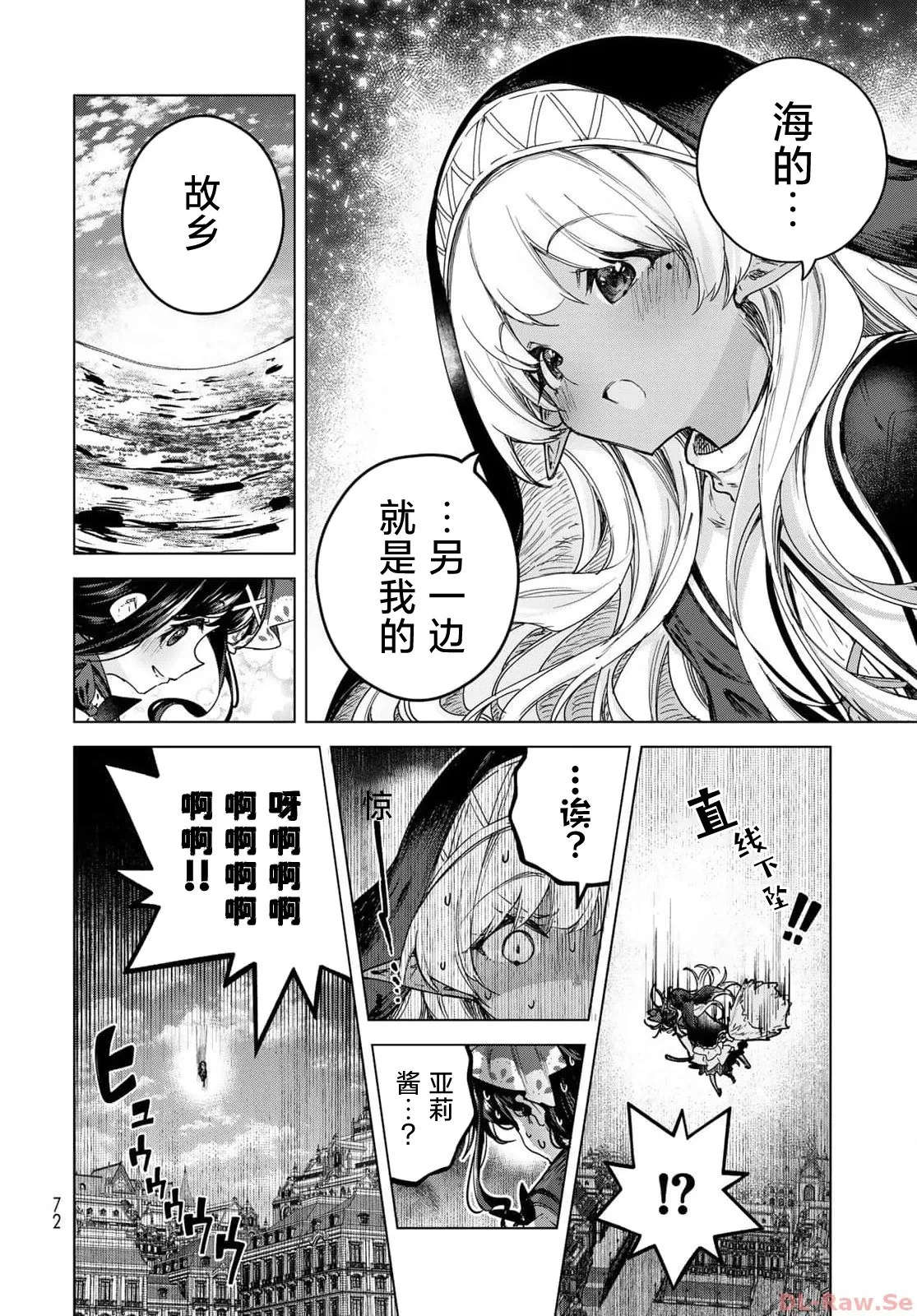 第02话 第37页