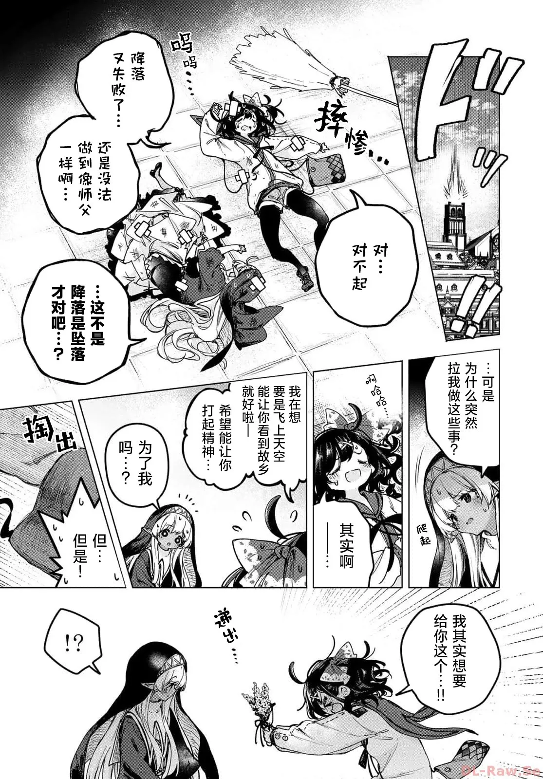 第02话 第38页