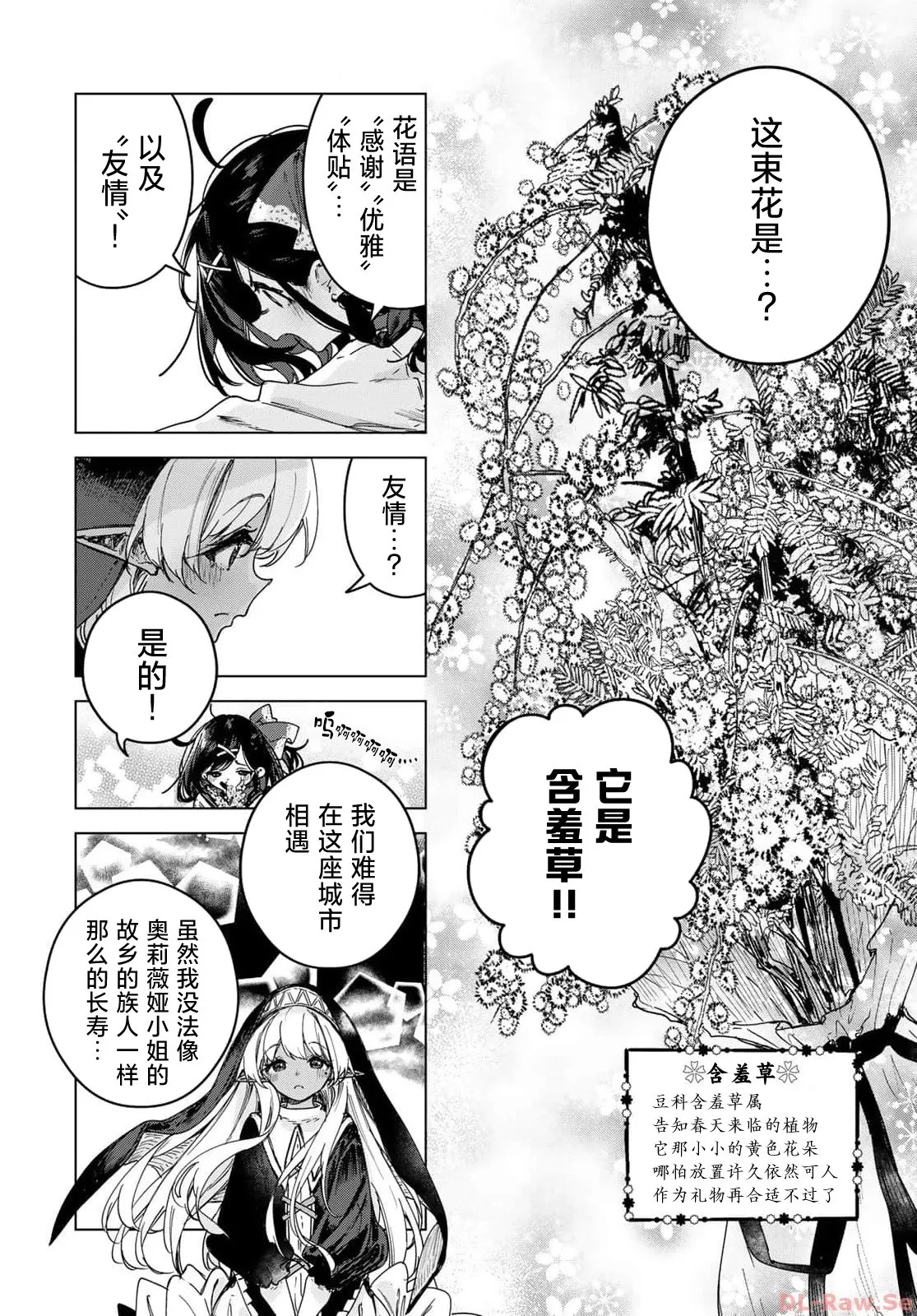 第02话 第39页