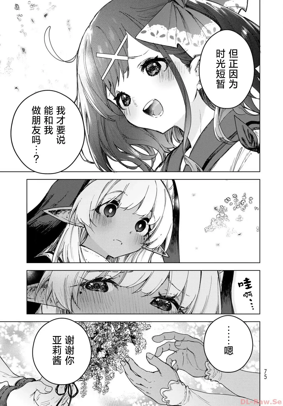 第02话 第40页