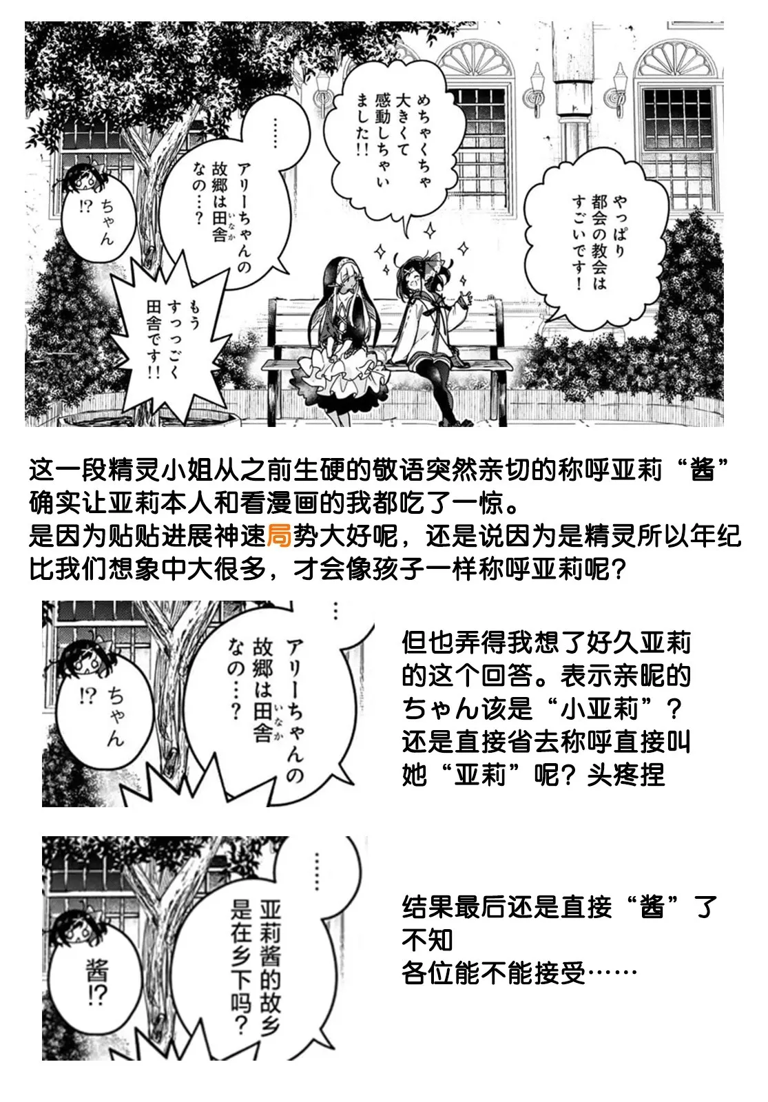 第02话 第42页
