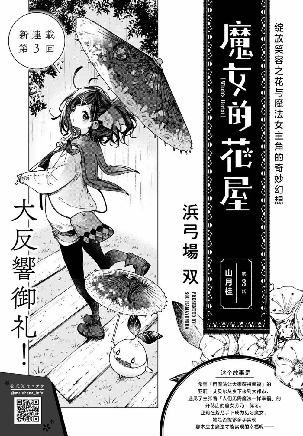 第02话 第44页