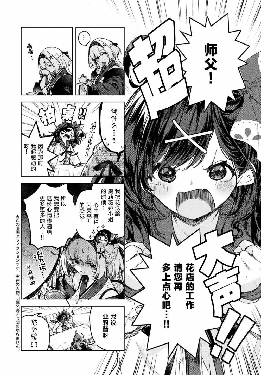 第03话 第2页