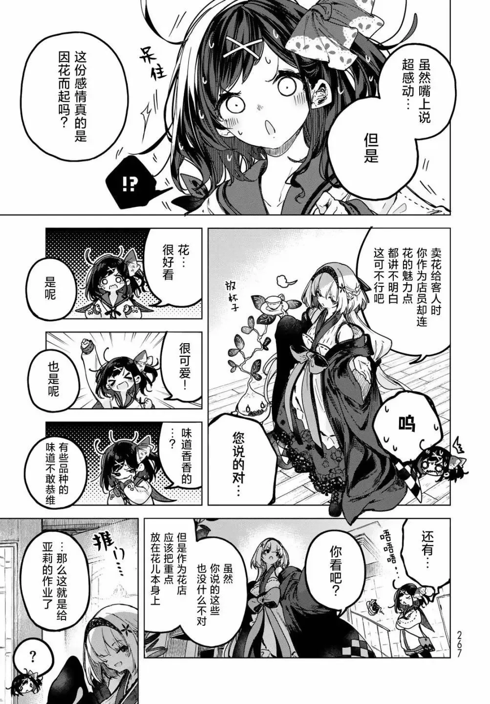 第03话 第3页