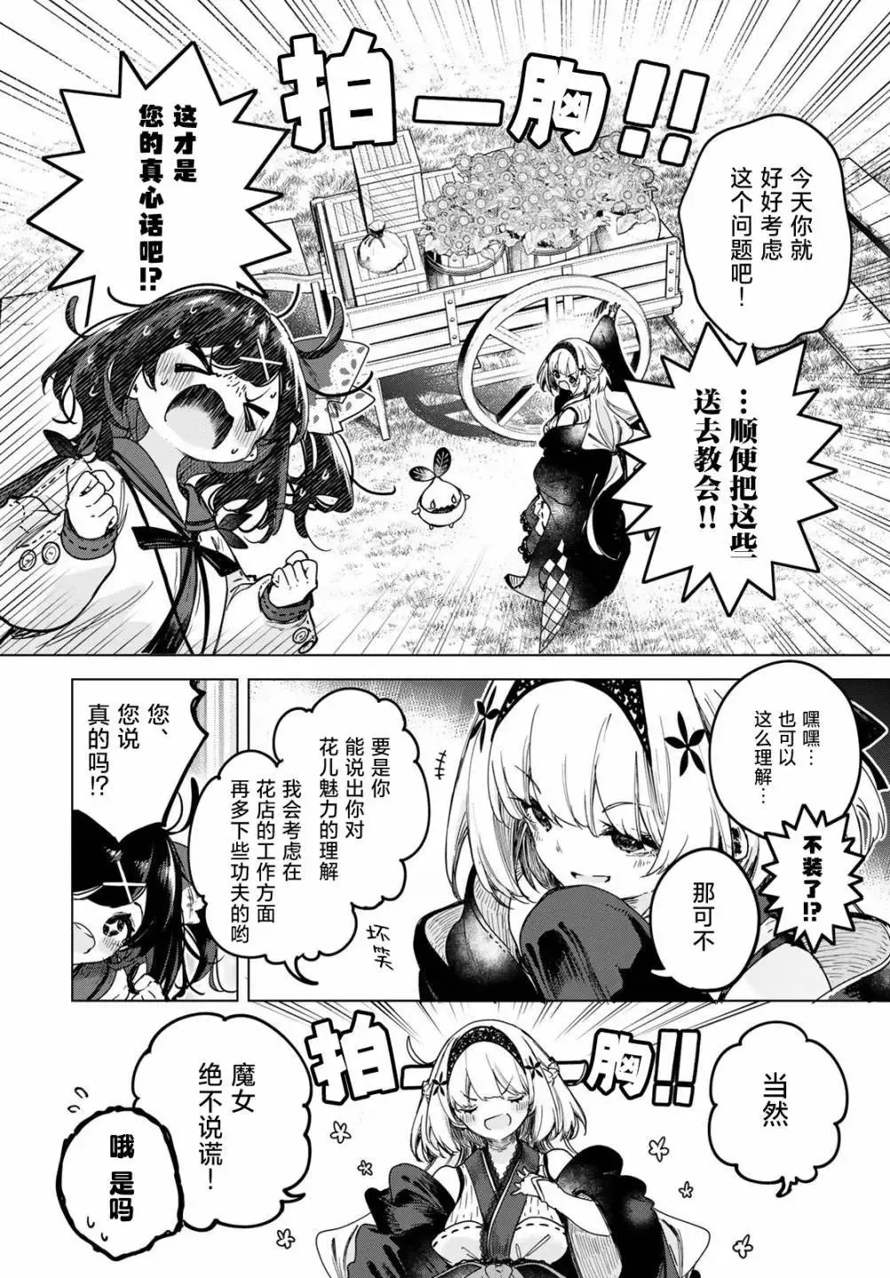 第03话 第4页