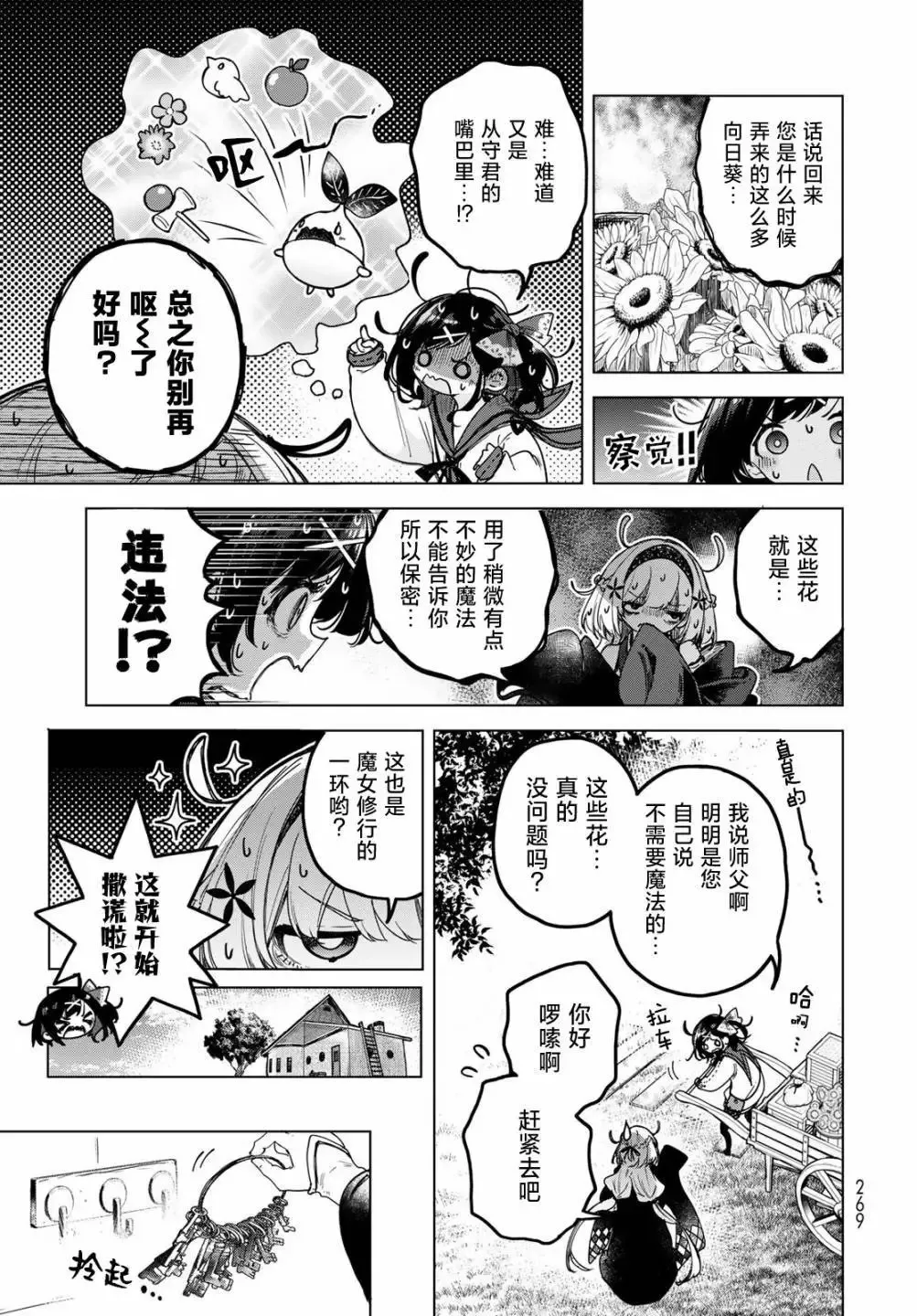 第03话 第5页