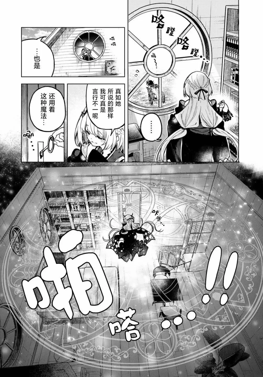 第03话 第6页