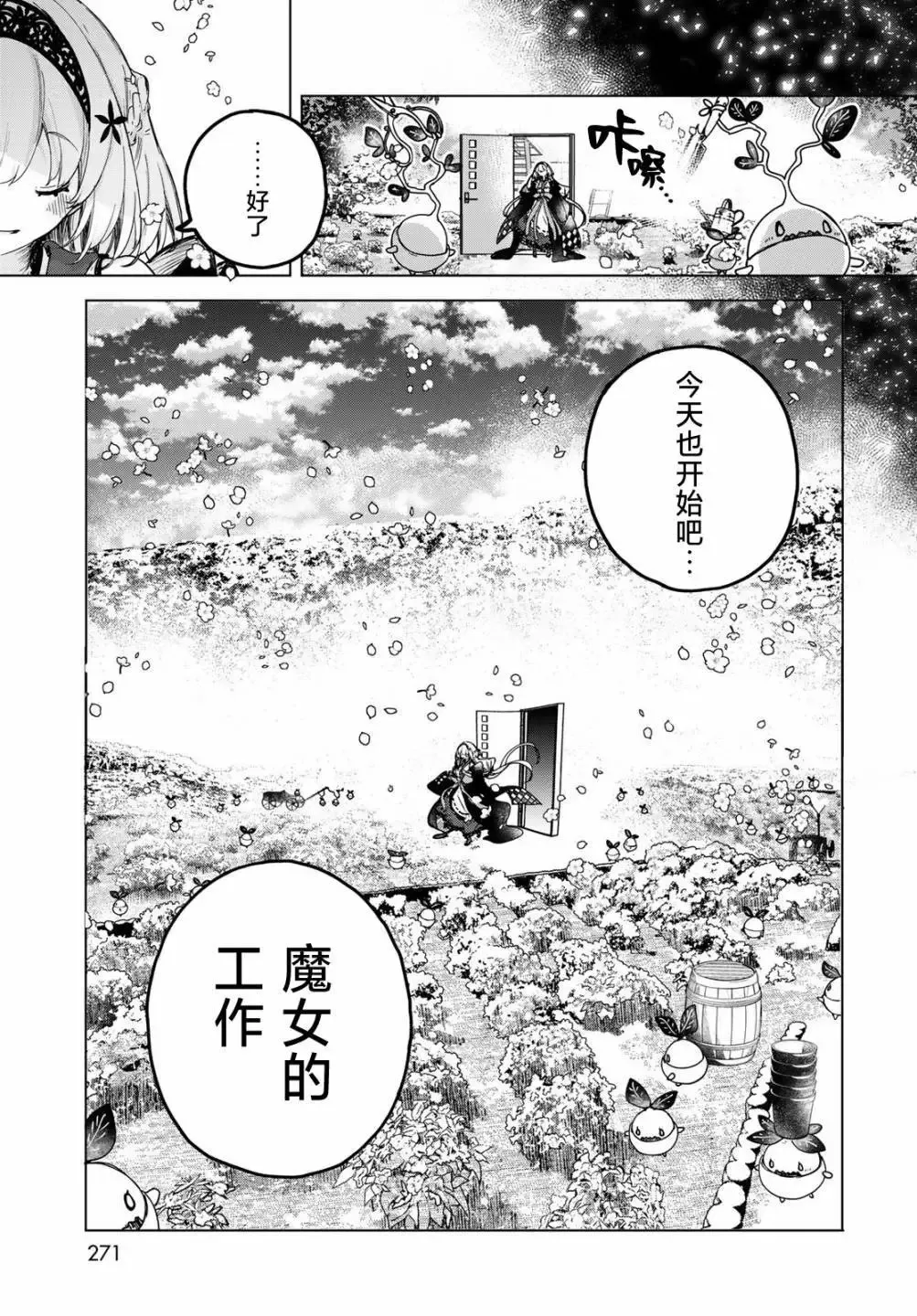 第03话 第7页