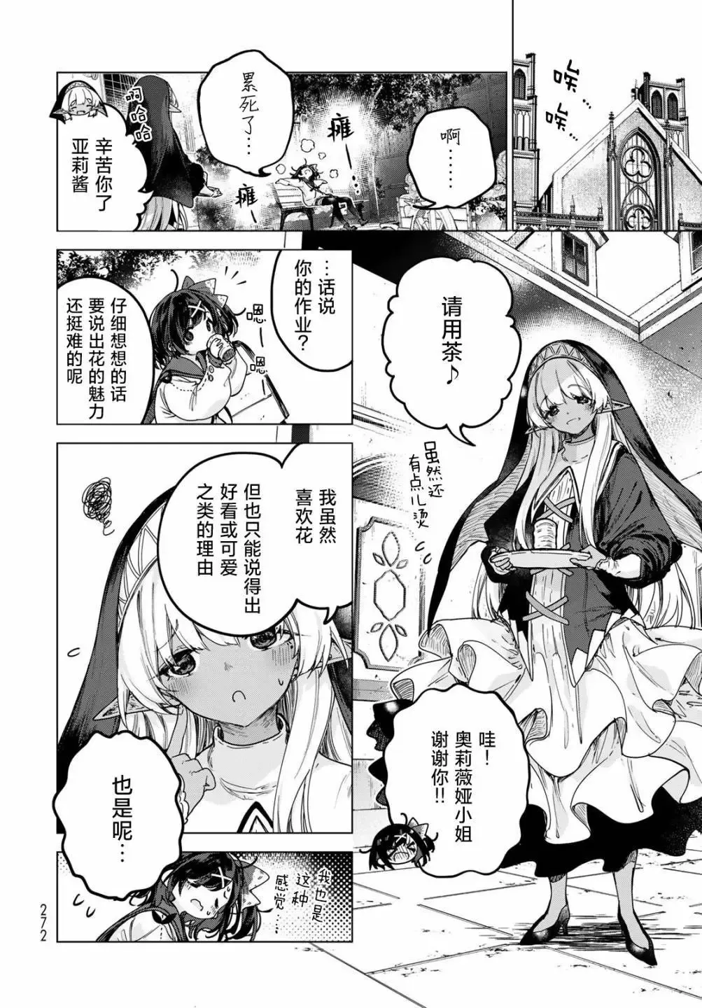 第03话 第8页