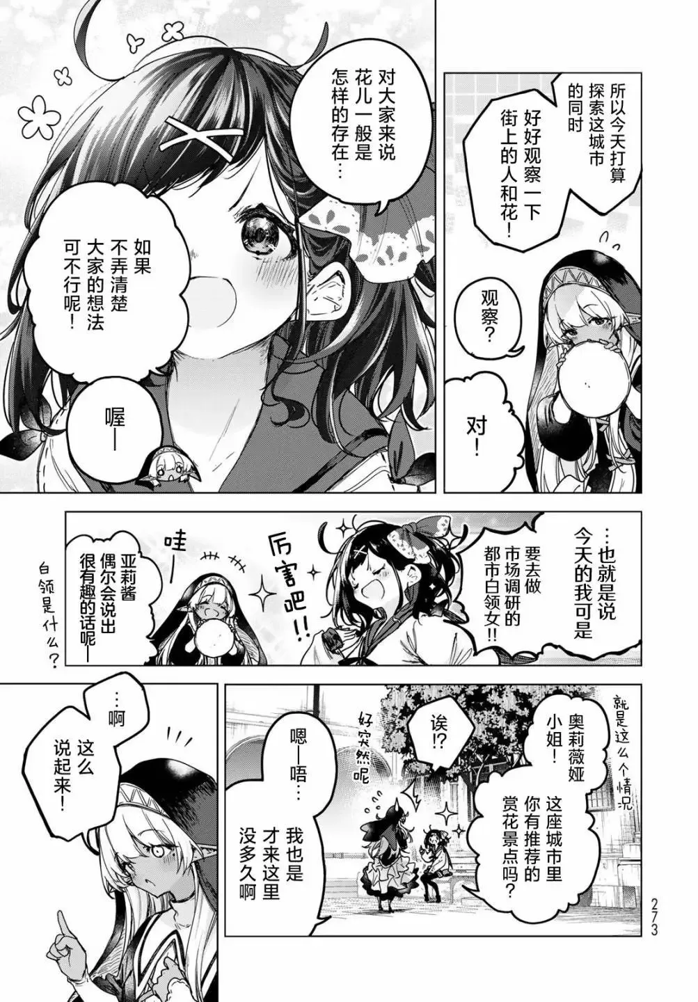 第03话 第9页