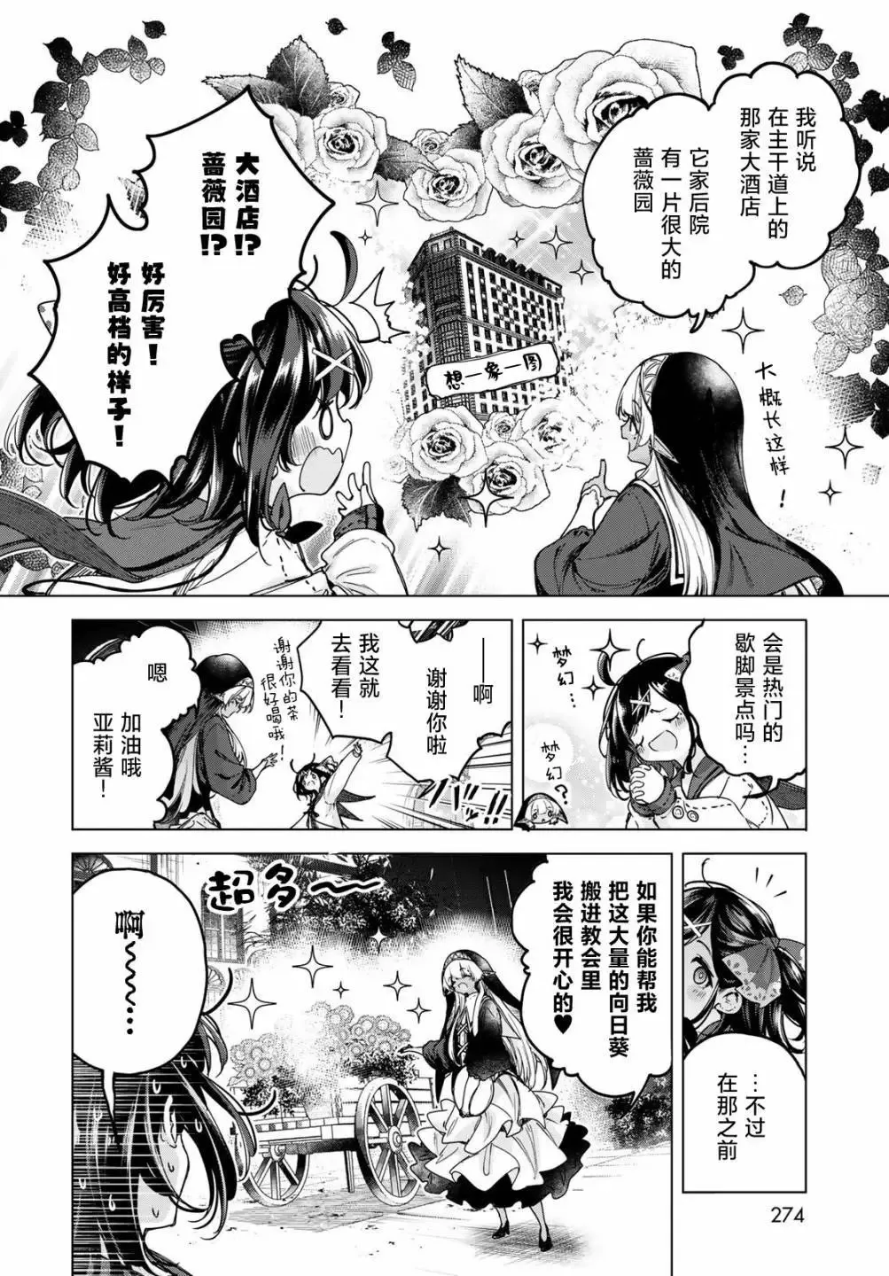 第03话 第10页