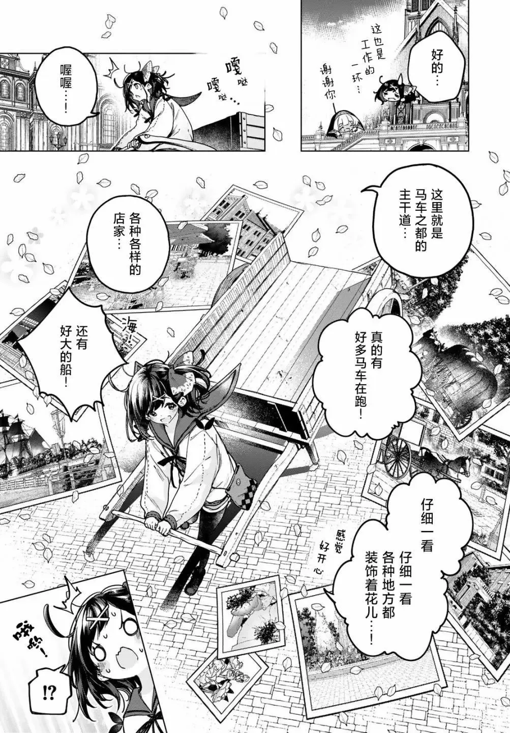第03话 第11页
