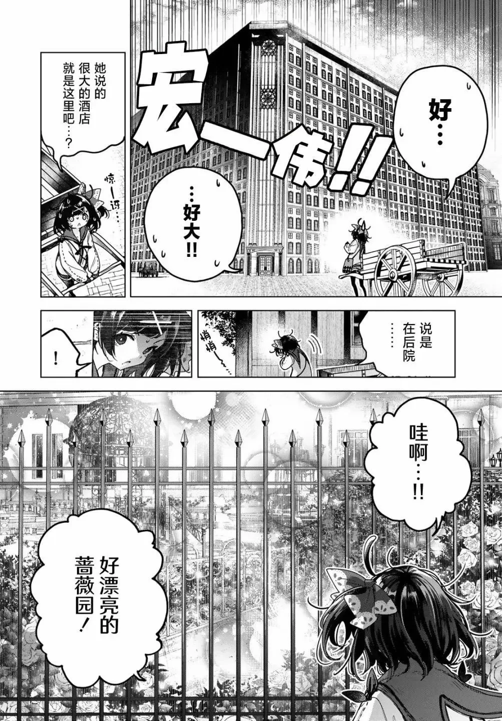 第03话 第12页