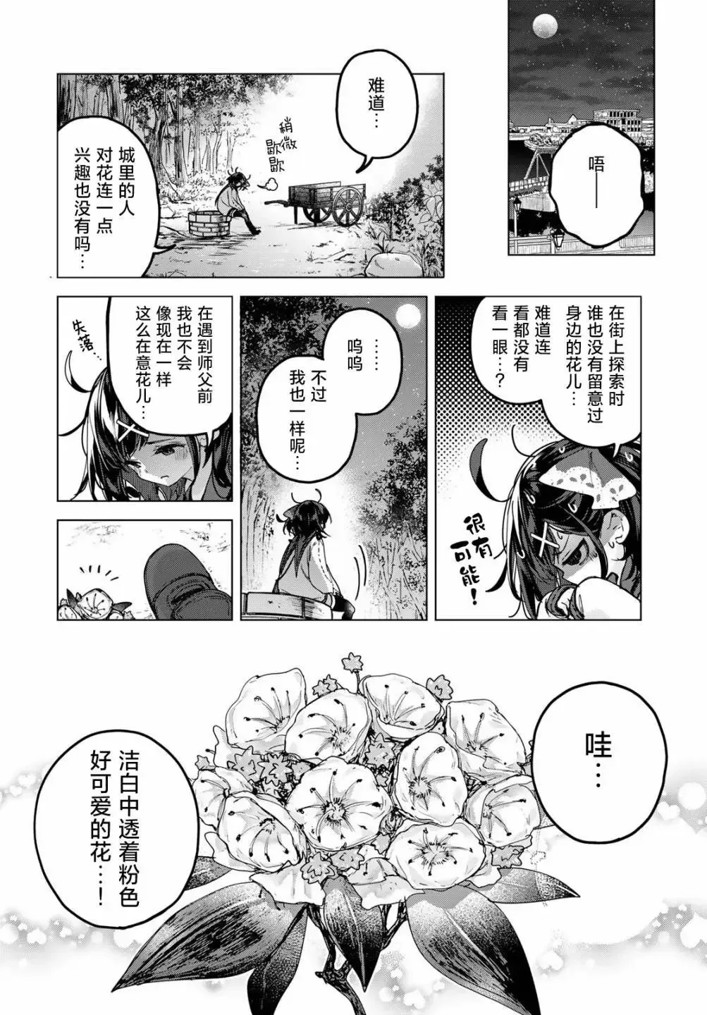 第03话 第14页