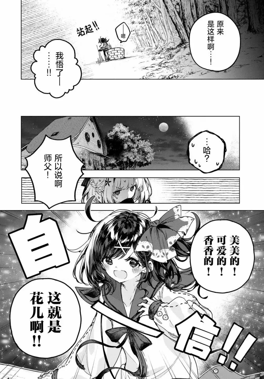 第03话 第16页