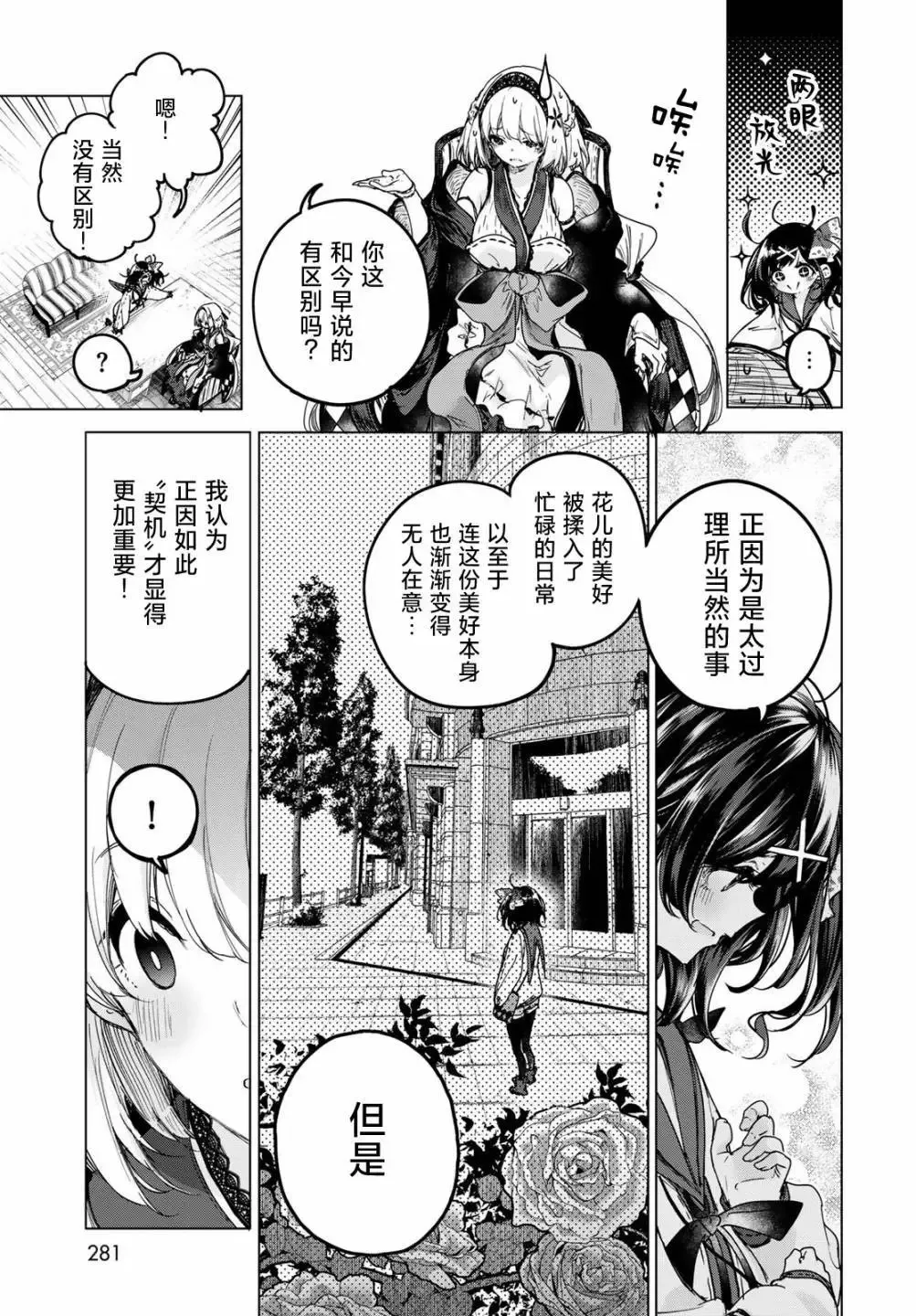 第03话 第17页