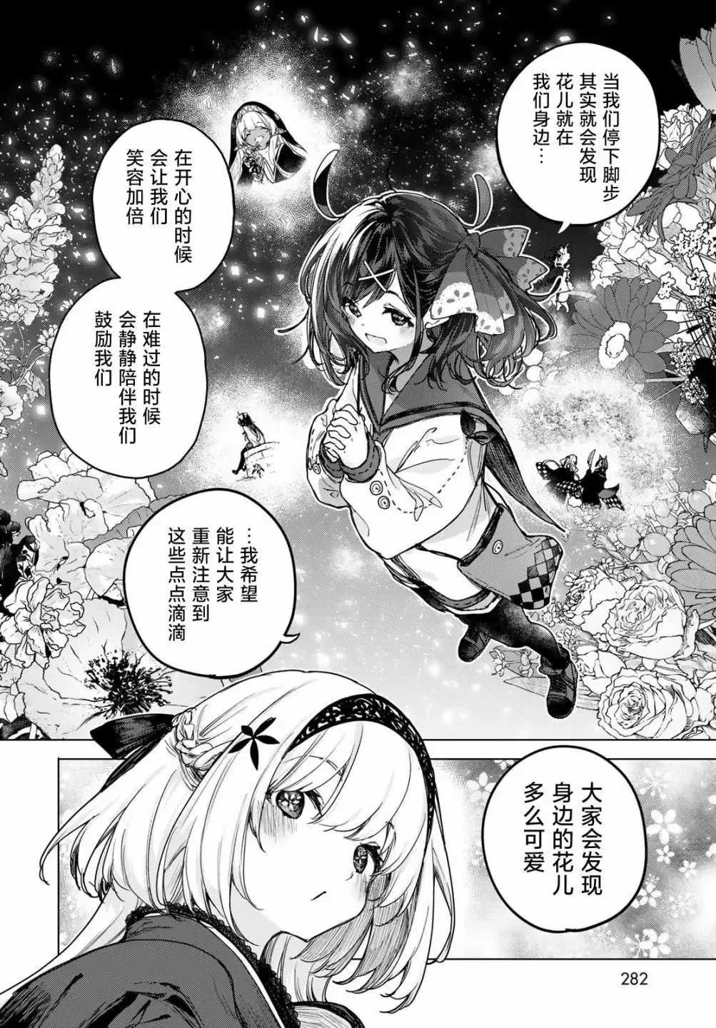 第03话 第18页