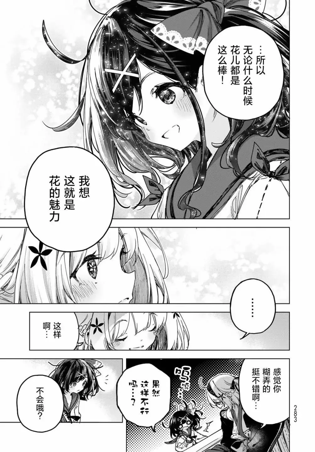 第03话 第19页