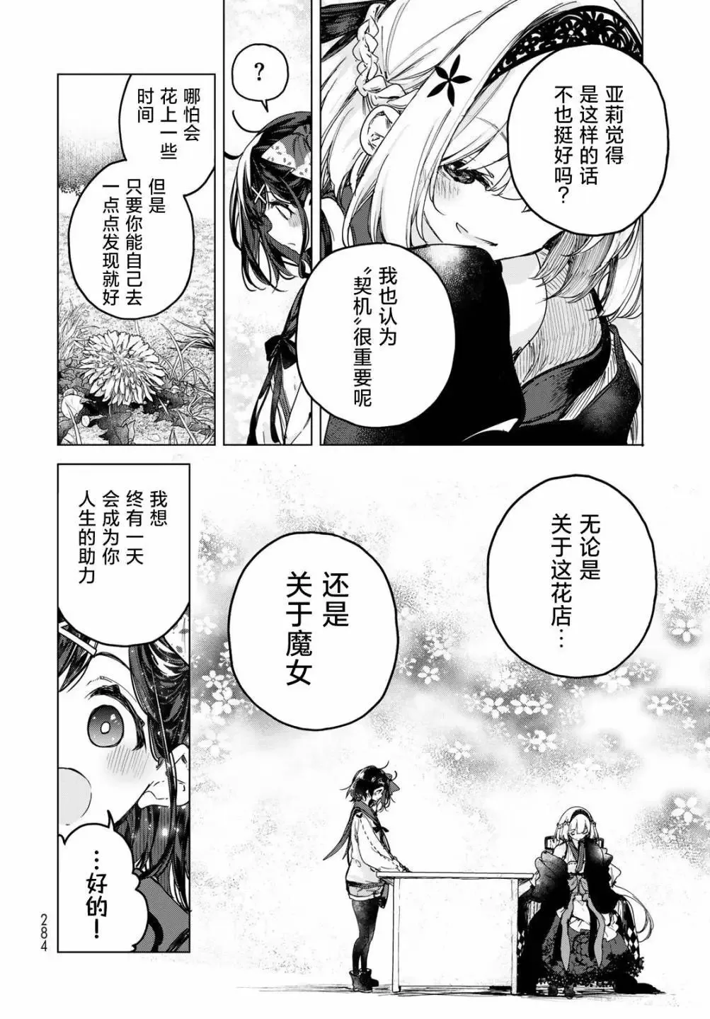 第03话 第20页