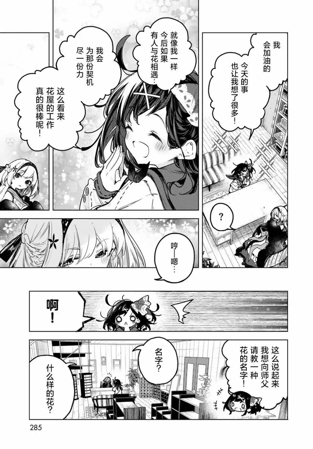 第03话 第21页