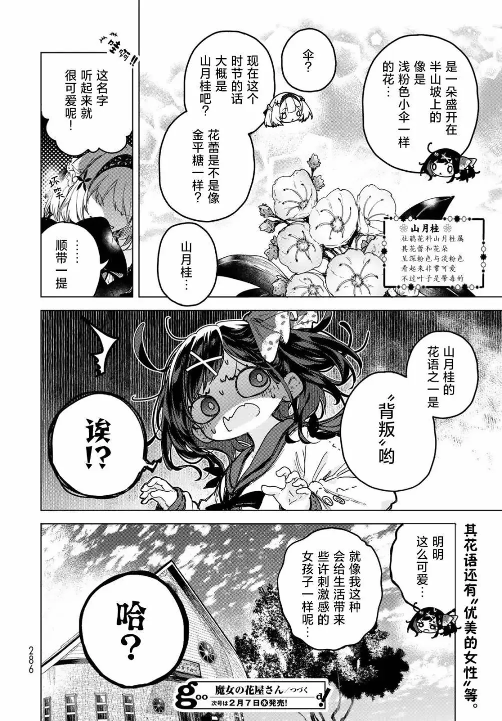 第03话 第22页