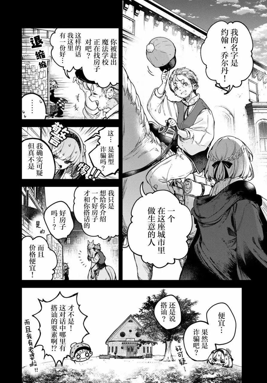 第03话 第26页