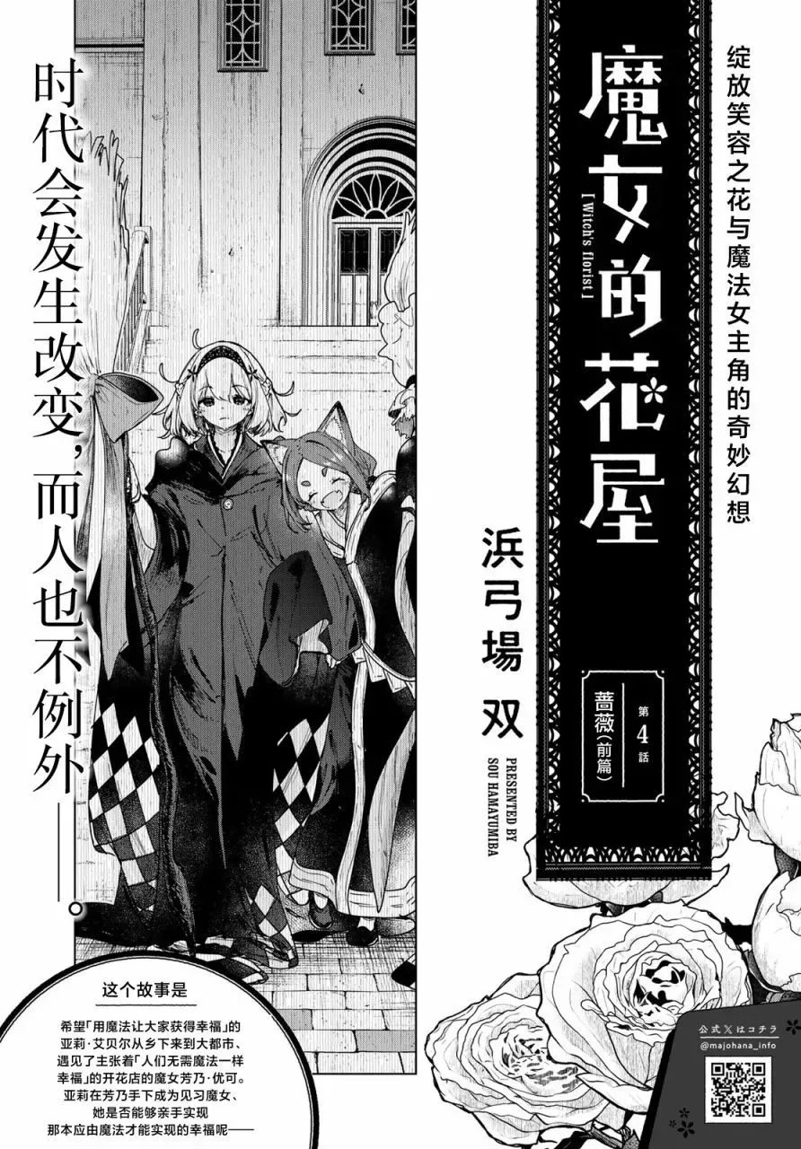 第04话 第3页