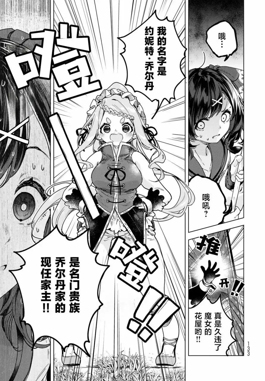第04话 第5页