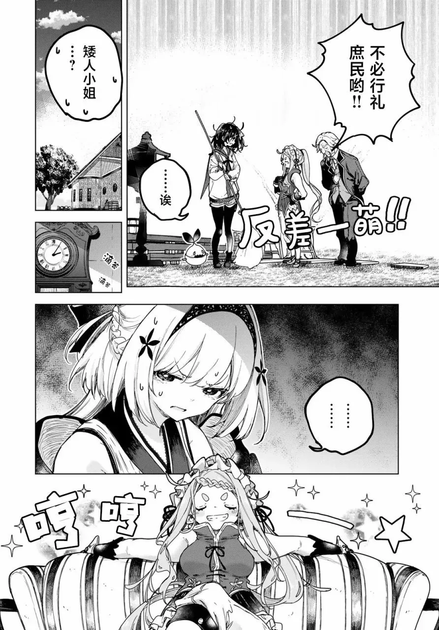 第04话 第6页