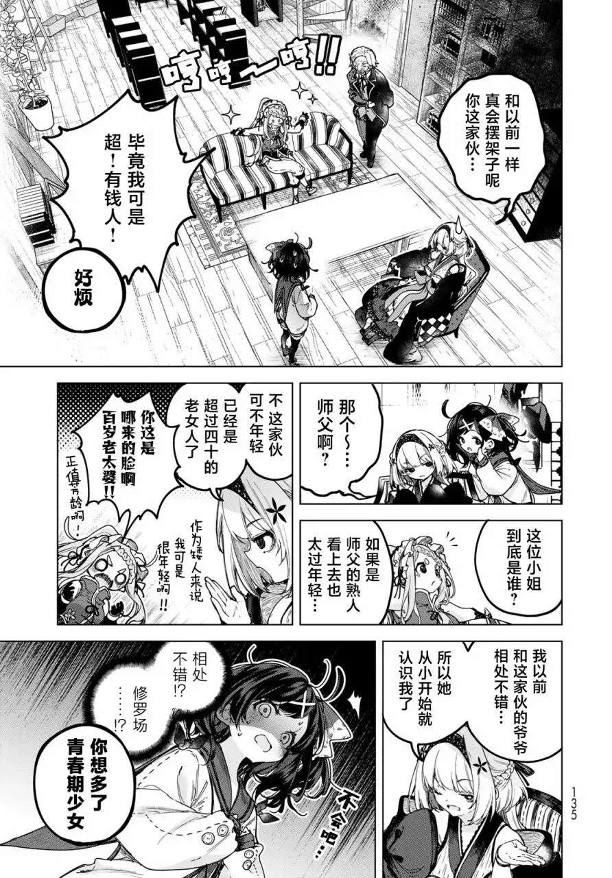 第04话 第7页