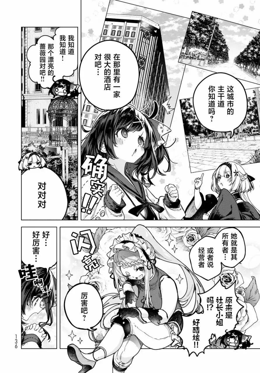 第04话 第8页