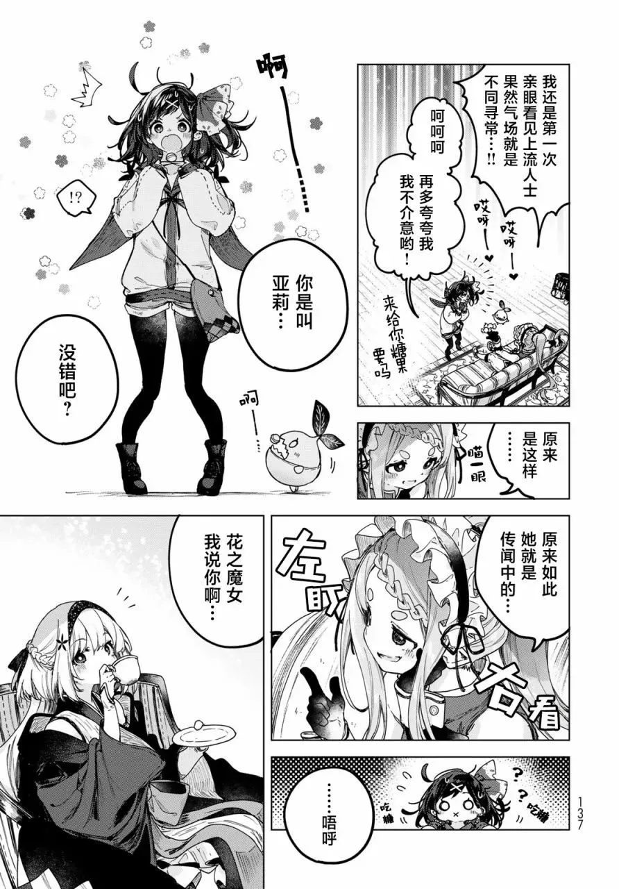 第04话 第9页